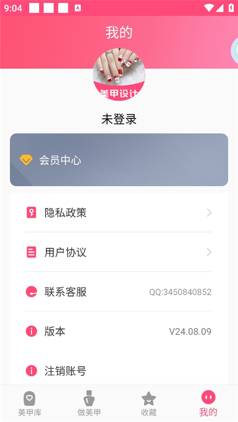 美甲(2)