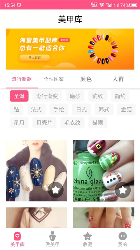 美甲(3)