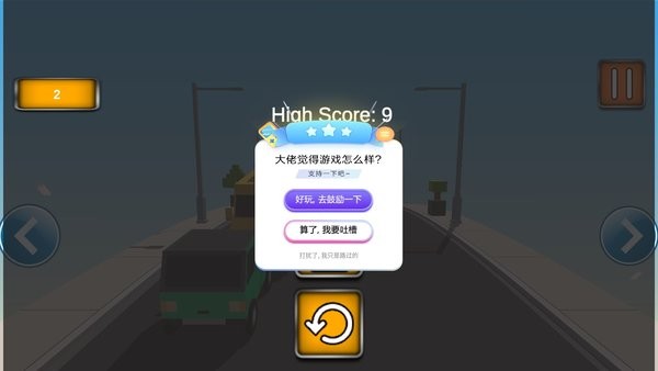疯狂的汽车道路(2)