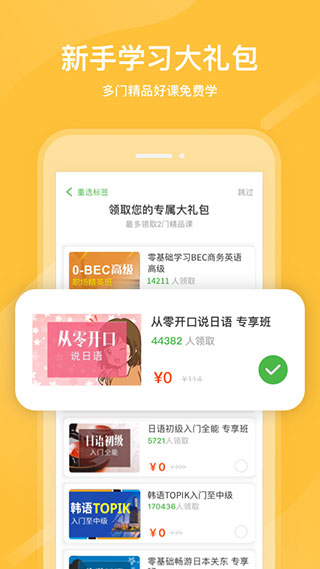 沪江日语(1)