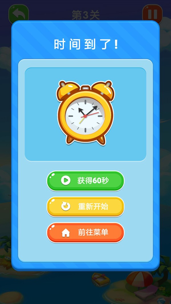 快樂找不同(2)