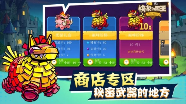 快象的国王(4)