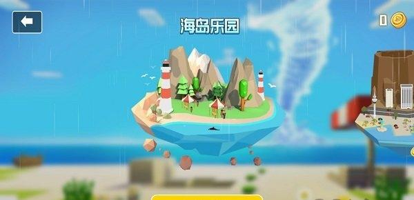 龙卷风来了(4)