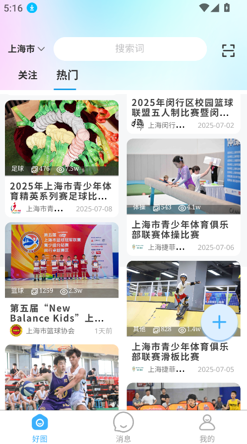好兔運動(4)