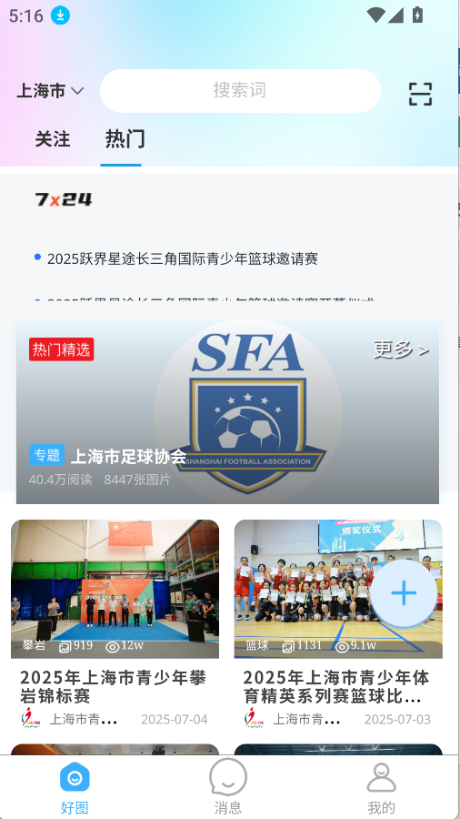 好兔運動(1)