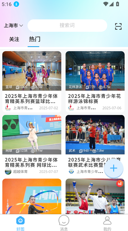 好兔運動(2)