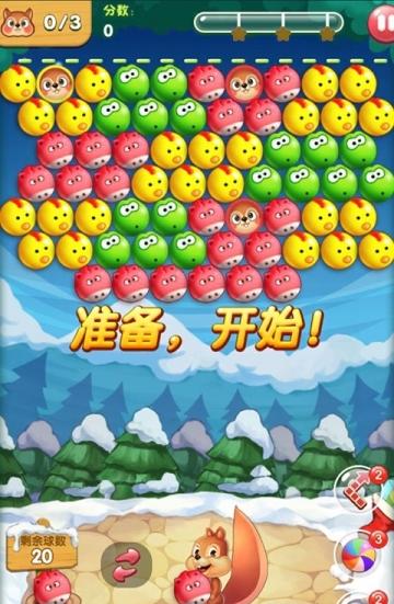 泡泡龙松鼠总动员(4)