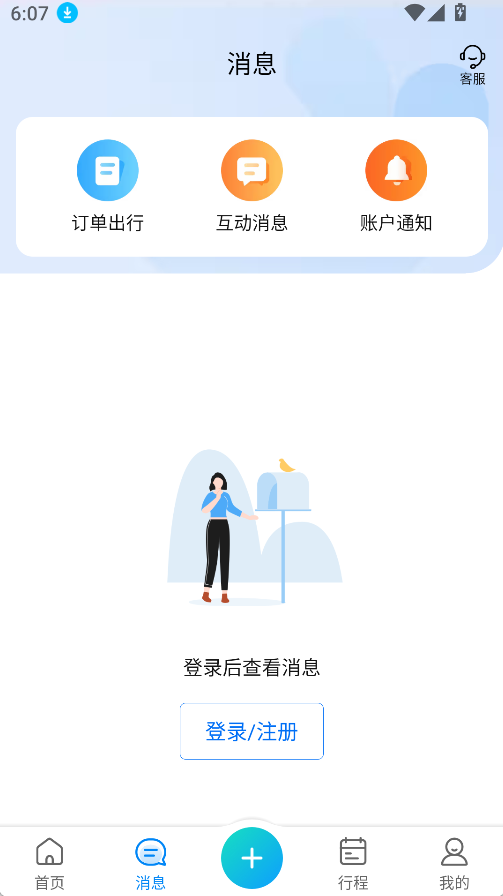 ctrip携程旅行(2)