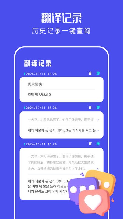 爱翻译(1)