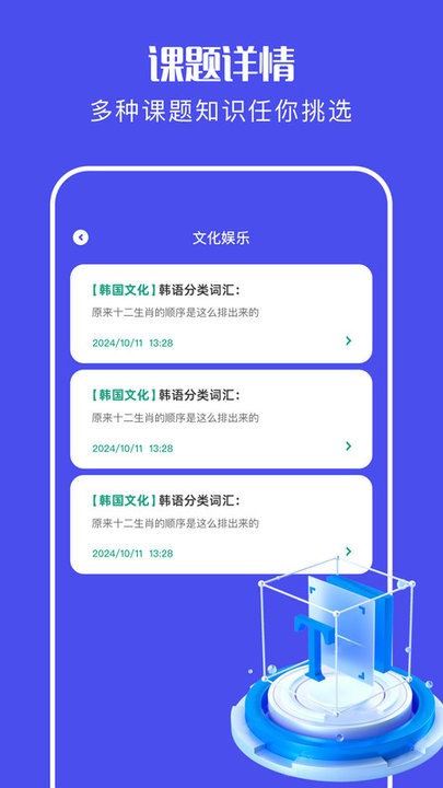 爱翻译(2)