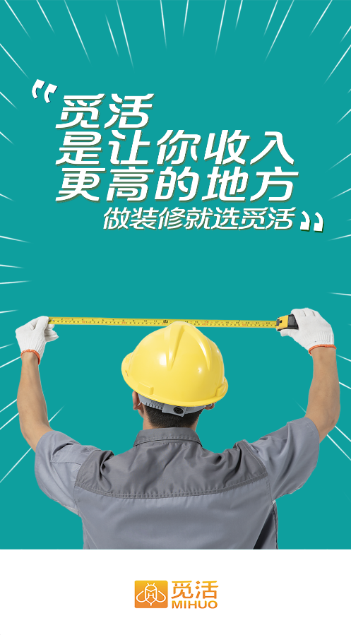 覓活(2)