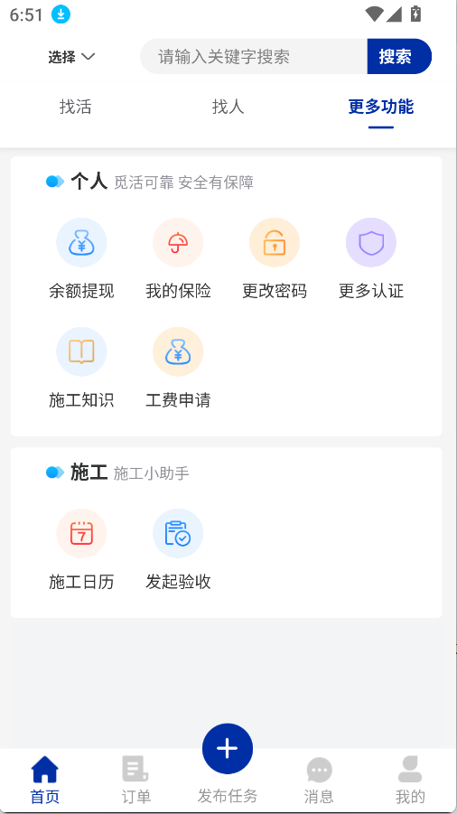 覓活(1)