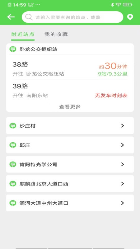 南阳公交(2)