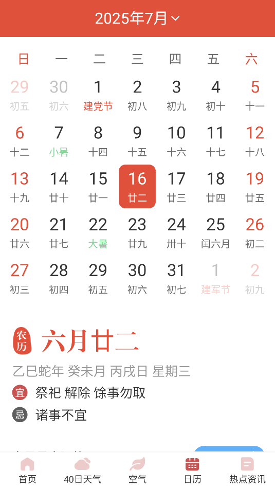 雨日天气(2)