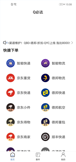 Q必达(3)