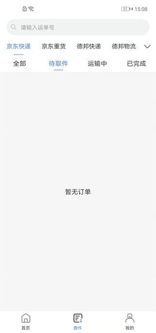 Q必达(2)