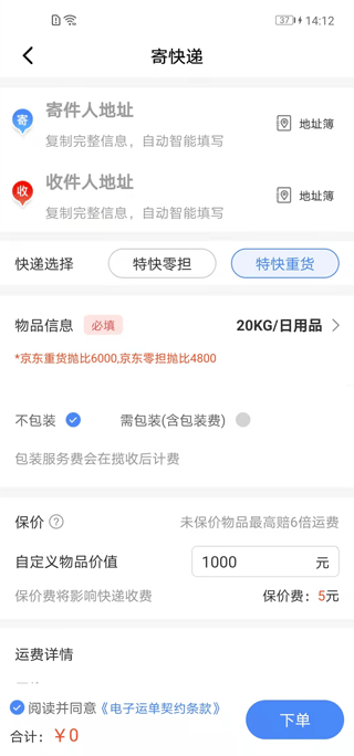 Q必达(4)