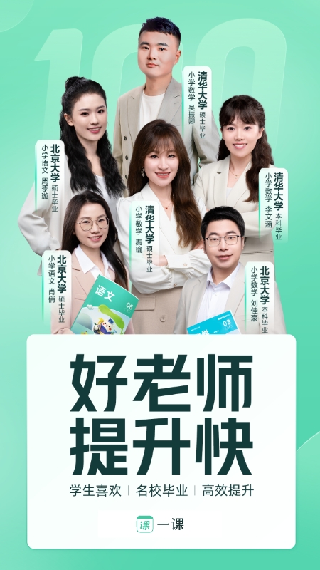 作业帮一课(1)