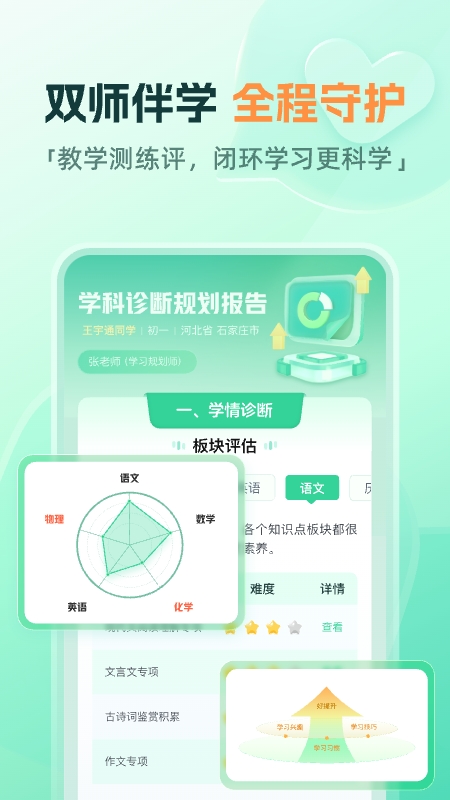 作业帮一课(2)