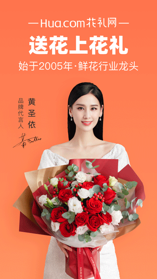 花礼网(3)