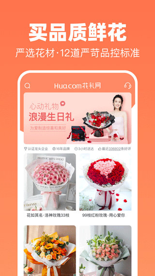 花礼网(2)