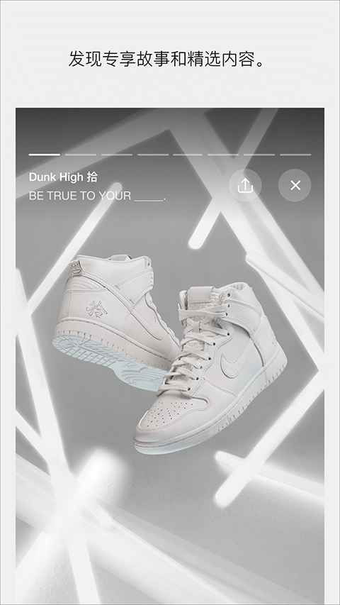 SNKRS中国(3)