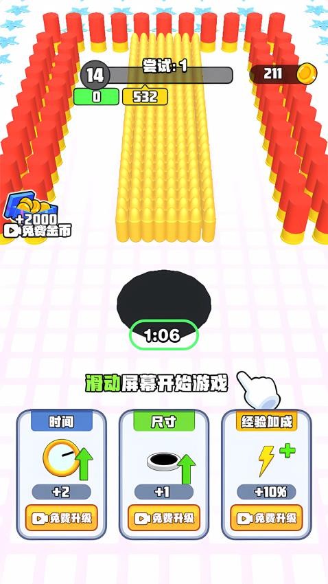 吞噬大暴走(3)