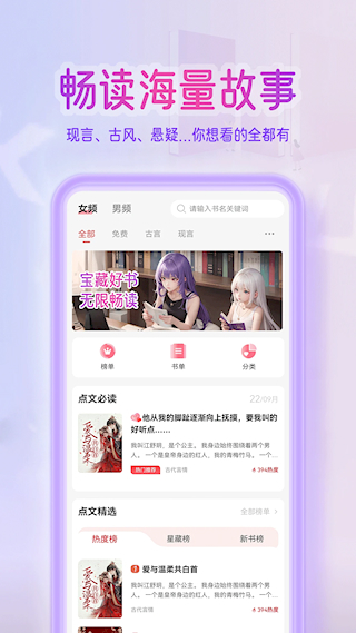 点文小说(3)