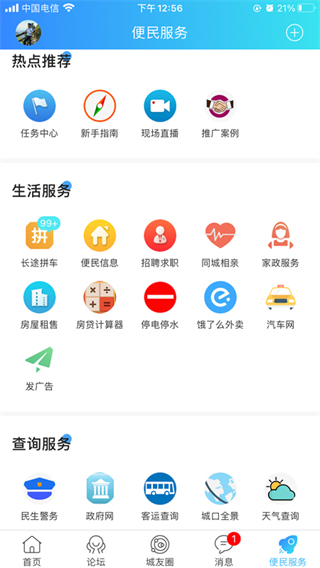爱上城口(1)