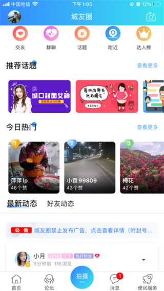 爱上城口(3)