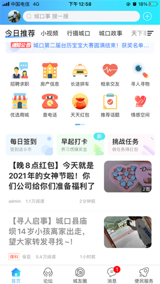 爱上城口(4)
