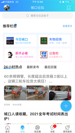 爱上城口(2)