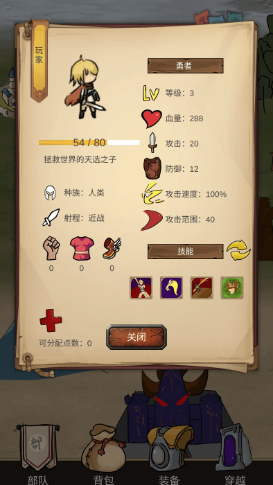 异世界之旅(3)