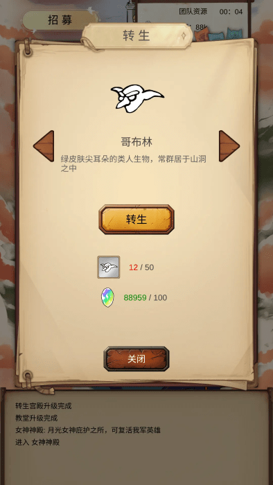 异世界之旅(1)