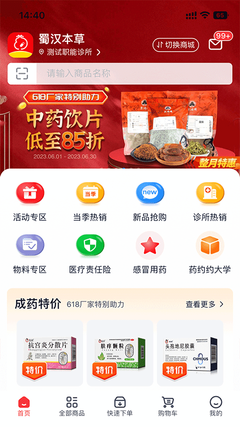 药约约(1)