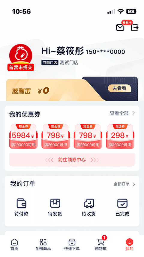 药约约(3)