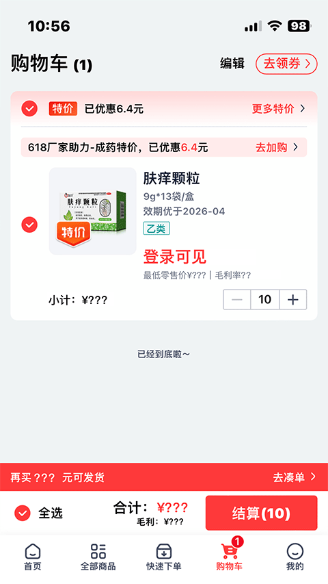 药约约(2)