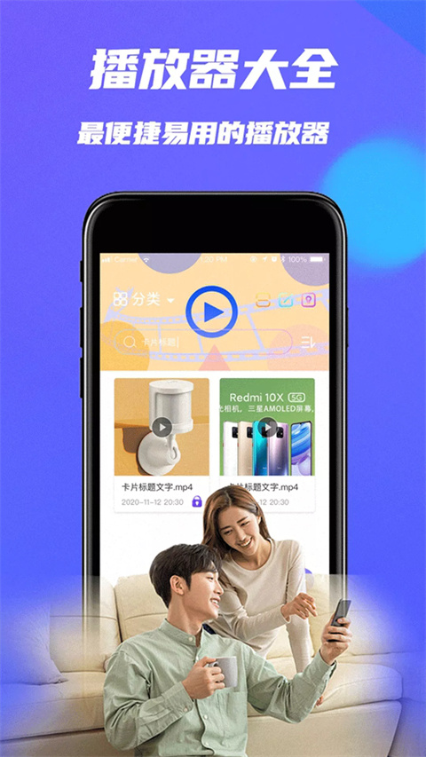 MXplay影音播放器(1)