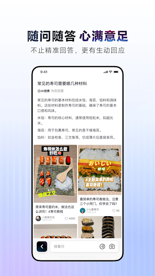 AI抖音(2)