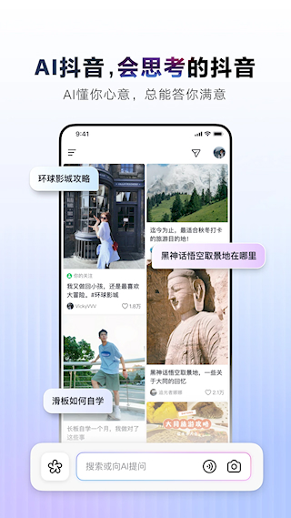 AI抖音(5)