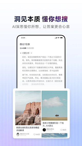 AI抖音(3)