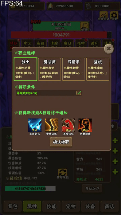 百层深渊(1)