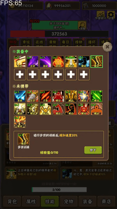 百层深渊(4)