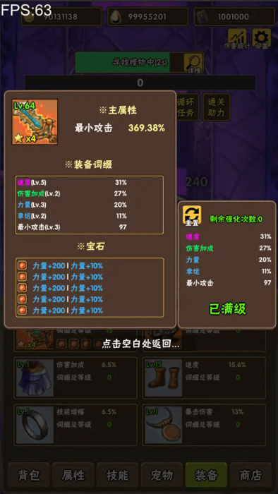 百层深渊(3)
