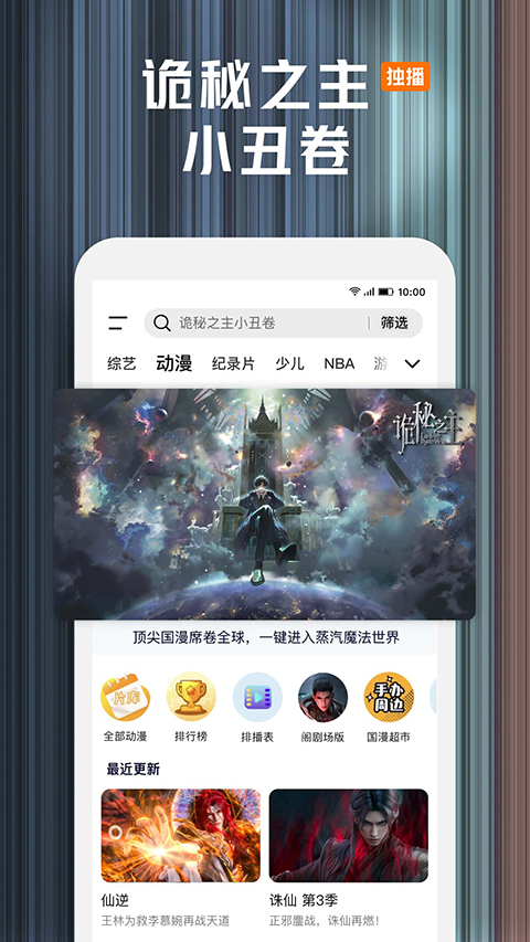 腾讯视频播放器(1)