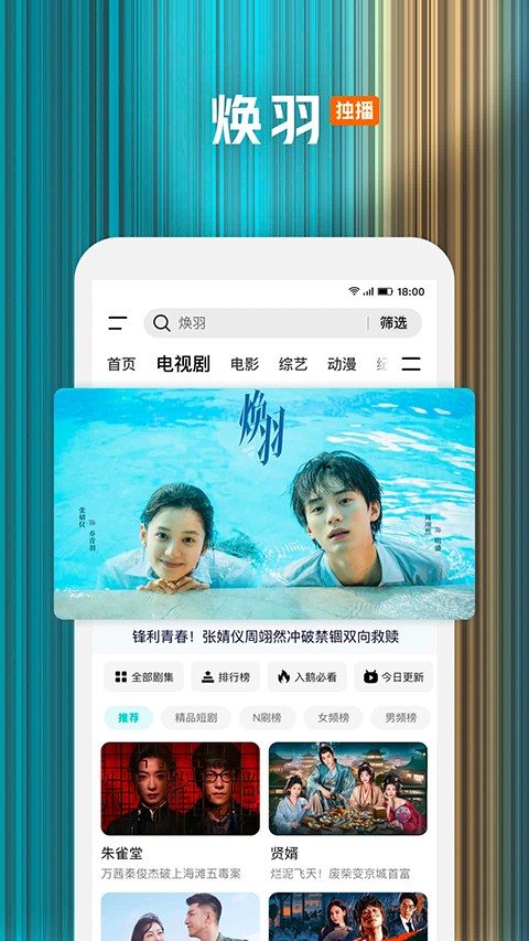 腾讯视频播放器(3)