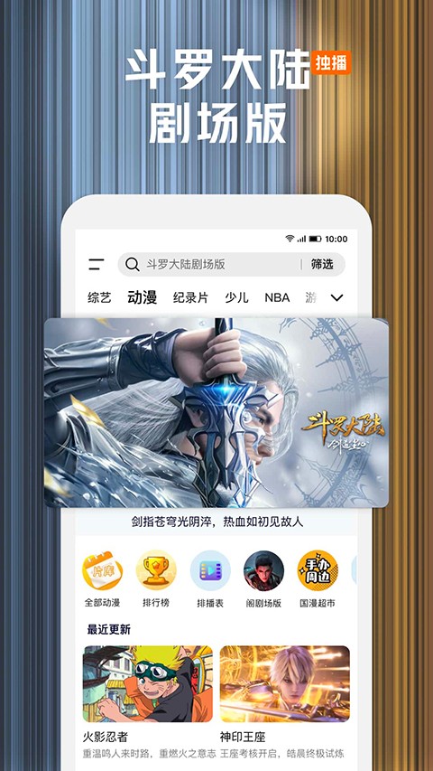 腾讯视频播放器(2)