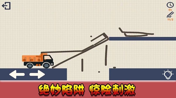 我画线贼六(4)