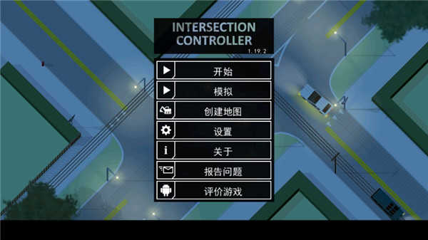 路口控制(1)