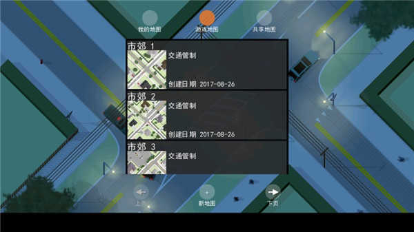 路口控制(3)